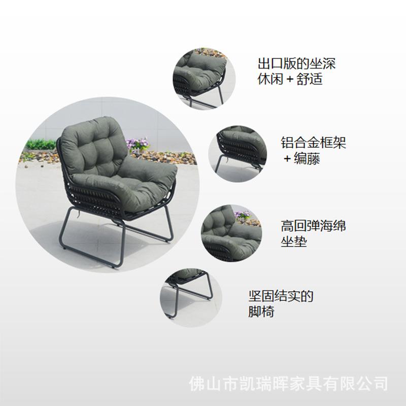 户外编藤沙发椅 阳台庭院藤编组合简约单人休闲椅