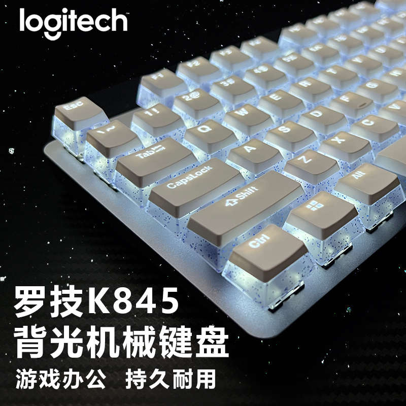 罗技K845有线机械键盘布丁麻将水晶白高颜值办公电竞游戏青茶红轴