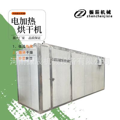 凌霄花鸡冠花电加热烘干机沙果海棠箱式烘干房无花果青梅烘干箱