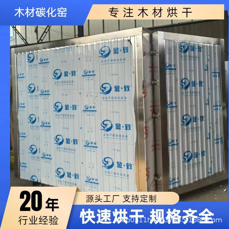 高温石墨浸渍设备木材碳化设备碳化房多种规格热处理设备量大优
