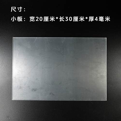 生漆调漆板亚克力材质 大漆调色板 生漆调腻子板 4毫米加厚亚克力