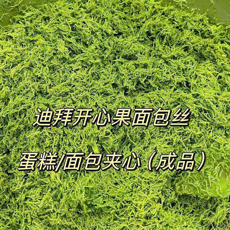 迪拜巧克力面丝开心果面包丝果酱千丝酥夹心脆中东甜点丝烘培材料