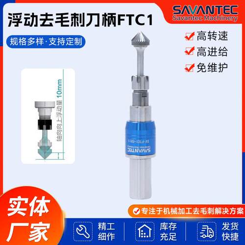 浮动去毛刺刀柄FTC1 伸缩去毛刺倒角刀杆修边去披锋轮廓侧边自动