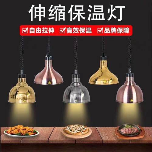 伸物温xy灯单头挂式保食可升降自助餐烤肉灯加热吊缩灯餐厅