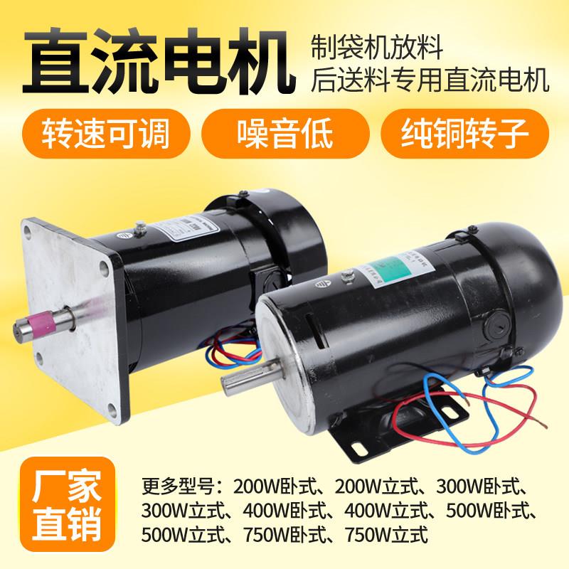 光达ZYT110永磁直流马达马达220v大功率制袋机卧式送料放料马达