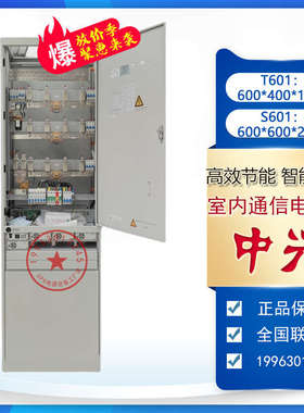 中兴开关电源柜ZXDU68S601/T601满配48V600A通信高频直流ZXD3000