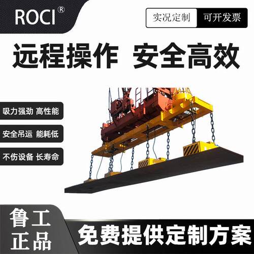 永磁电磁吸盘钢板吊具工业起重电磁铁钢材搬运强力电磁吊具