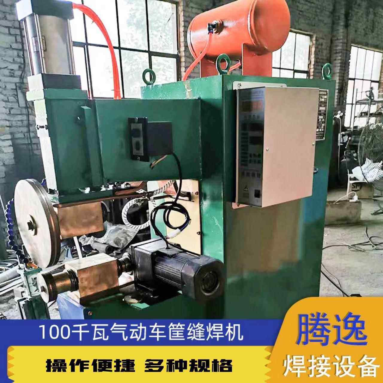 立式环缝焊机车筐水盆缝焊机油炸篮滚缝焊机滚轮不锈钢电阻滚焊机