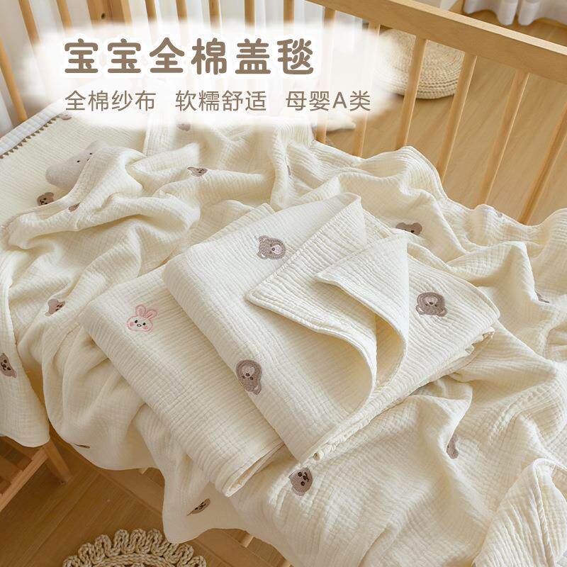 新生婴儿纯棉纱布盖毯宝宝午睡小毯子幼儿园儿童四季通用空调毯