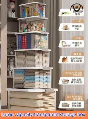 Transparent storage box Clothes toys organizing storage box