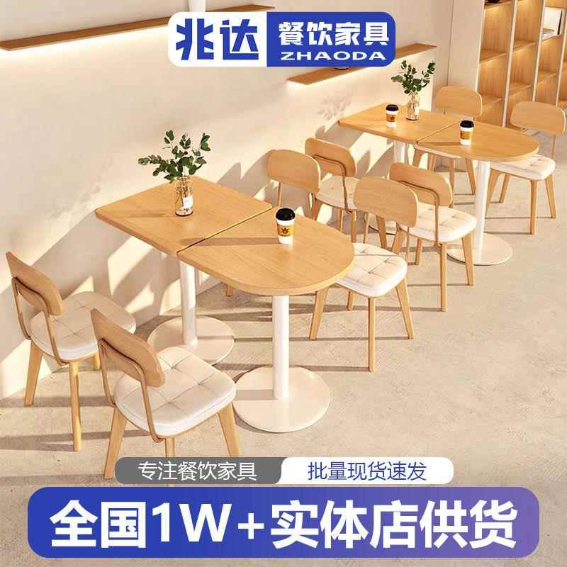 简约奶油风原木色桌子轻奢风咖啡店奶茶店小圆桌下午茶洽谈桌椅子