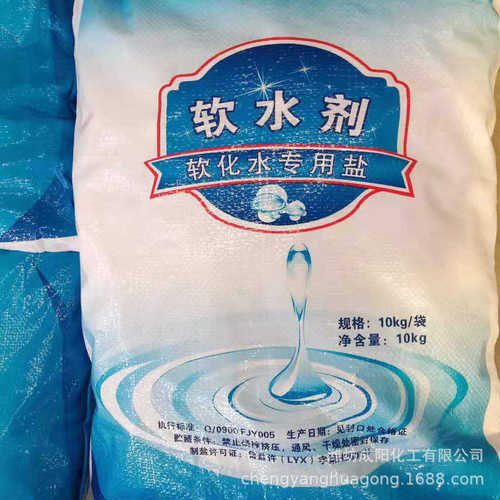 供应软水盐 离子交换树脂软水处理再生剂 工业锅炉用软水盐厂家