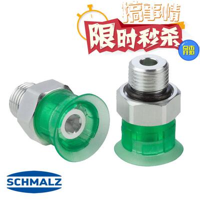 德国原装施迈茨schmalz 真空吸盘FSG-12-SI-55-M5-AG 现货