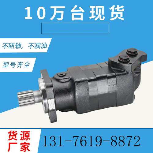 Charlyn10000系列M119-1035-003,M119-1030,M119-1031摆线马达