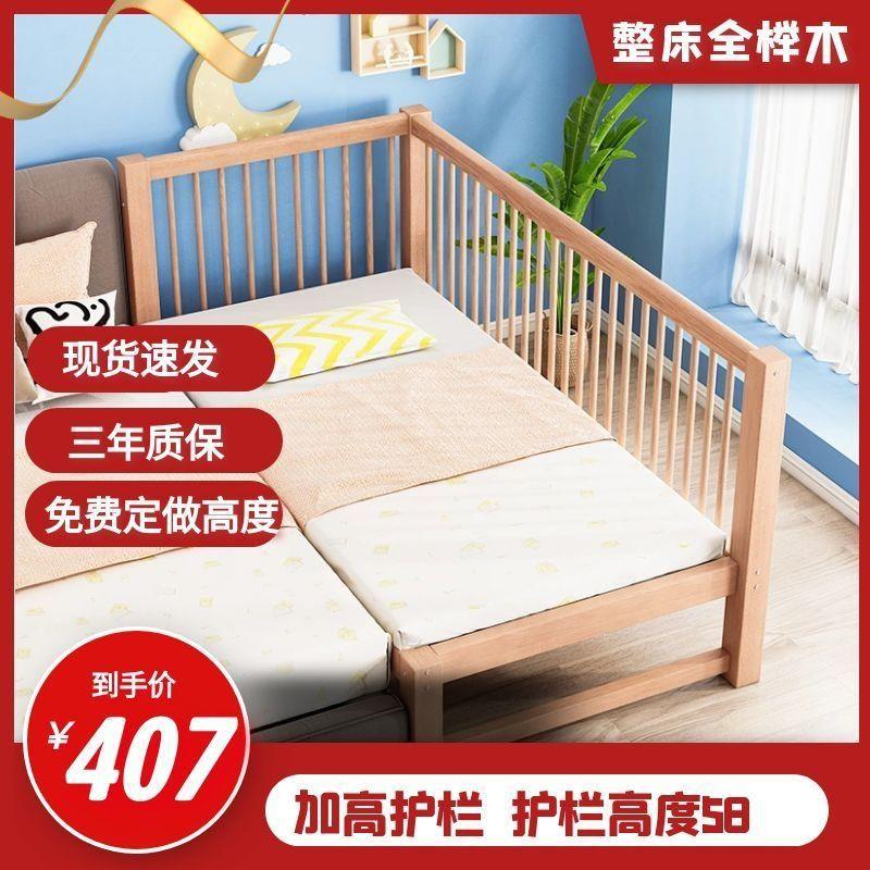 儿童拼接床加高榉木儿童床带护栏婴儿边床加宽中大童拼接小床