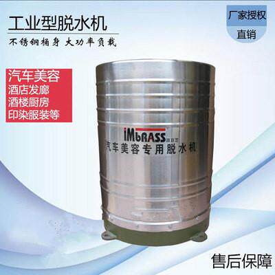 汽车酒店脚座垫地毯脱水机甩干机AB-1/2PC-1/2TS-1003/4机王