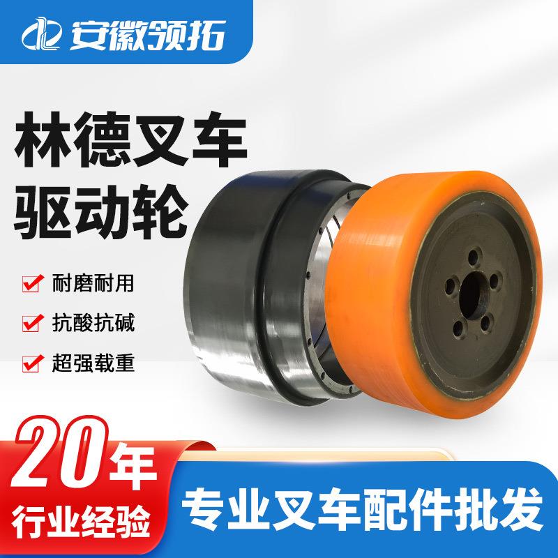 电动叉车配件驱动轮总成聚氨酯轮PU轮子搬运车轮子原厂