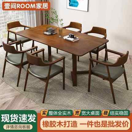 全实木餐桌长方形色原木长桌咖啡桌北欧轻奢现代简约客厅桌椅组合