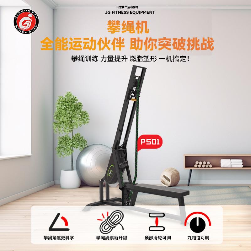 JG坐式攀绳机上肢力量机家用商用机燃脂健身机械健身房阻力