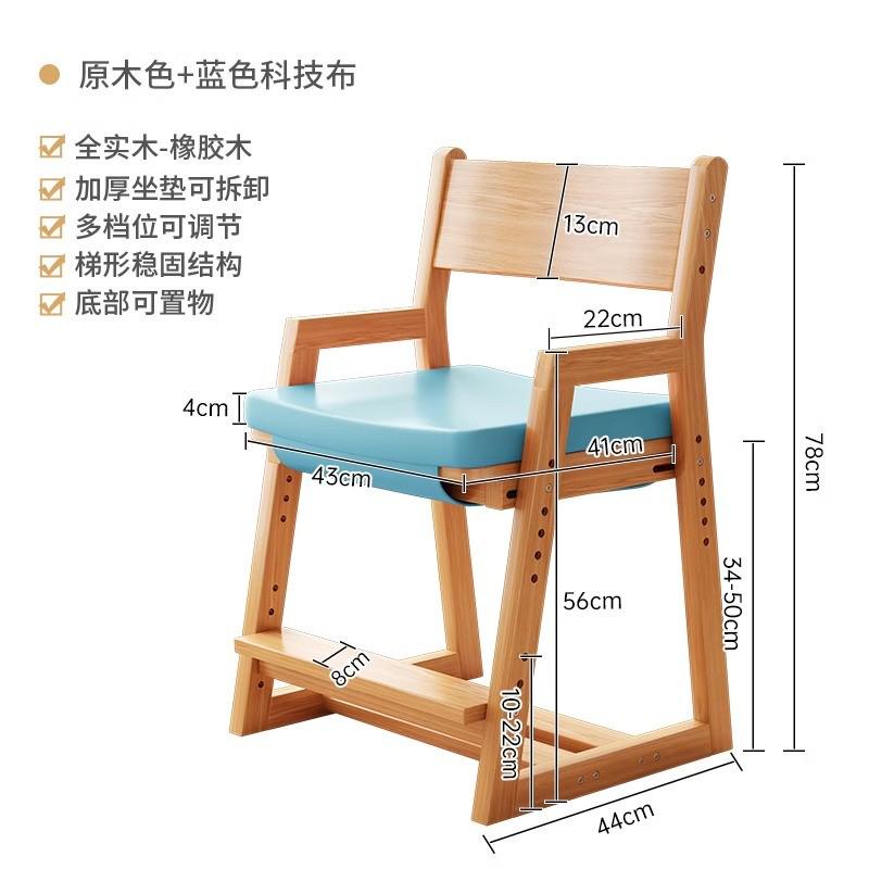 实木儿童学习椅学生书桌写字椅子男孩女孩可升降调节座椅靠背凳子