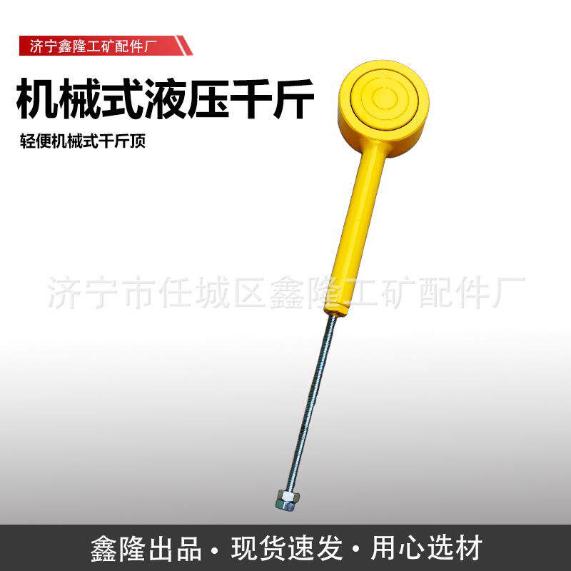 机械式液压千斤顶 螺杆超薄手动千斤顶30吨轻便小巧起重器