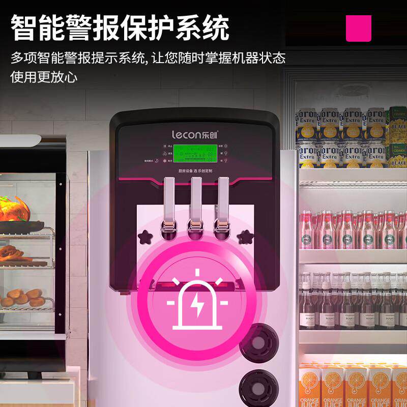 乐创商用冰淇淋机甜筒机不锈钢软冰激凌机器立式全自动雪糕机