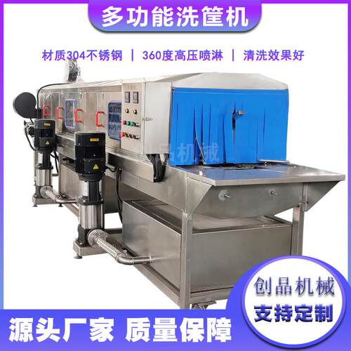 厂家新品全自动高效洗筐机鸡蛋筐蔬菜筐清洗机