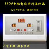 三相温控器10KW大功率380V微电脑自动大棚养殖遥控高精度仪表 包邮