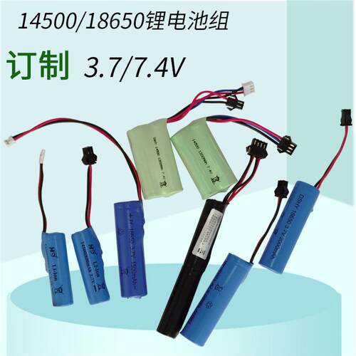 14500锂电池3.7V 18650 7.4V电动玩具遥控车越野车圆柱形锂电池