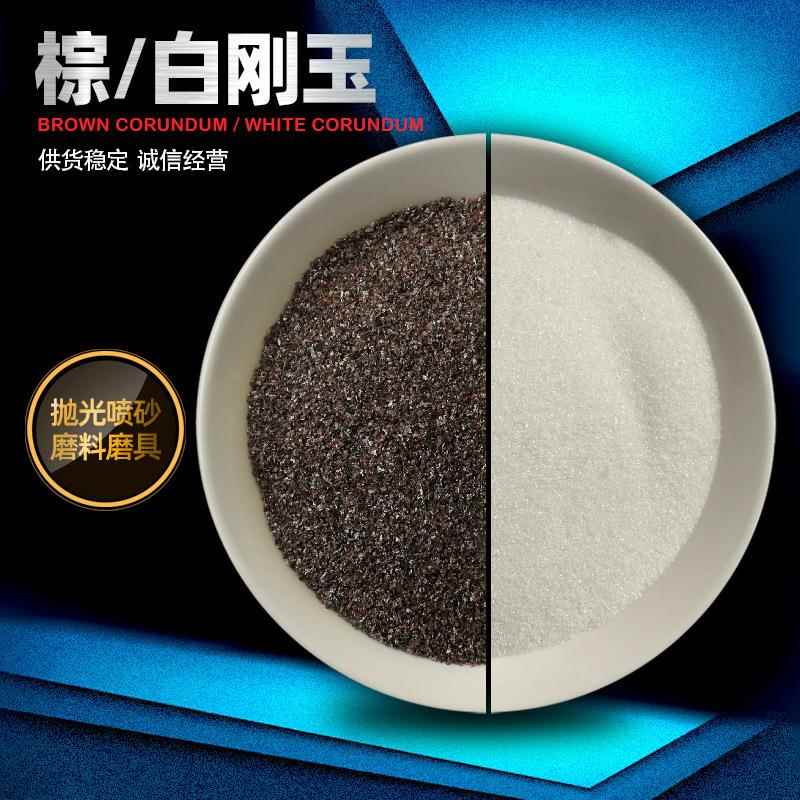 FP砂 棕刚玉 抛光喷砂研磨除锈用倾倒固定炉酸洗水洗棕刚玉现货