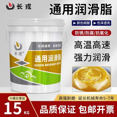 高温黄油通用锂基脂13公斤大桶挖机铲山润滑机械半流体润滑脂15kg