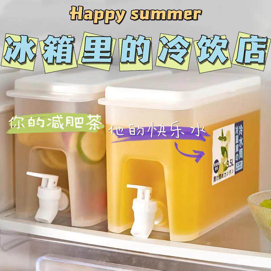 【冰箱里的冷饮店】容器带龙头冰箱专用大容量奶茶店果汁壶泡茶壶