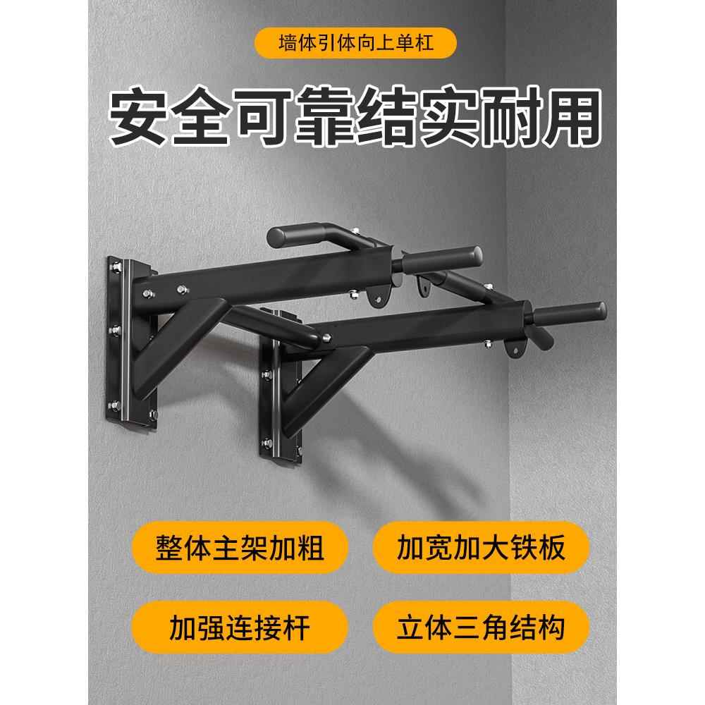 引体向上器家用室内单杠打孔墙体固定墙上单双杠沙袋架健身器材