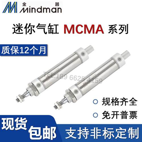 金器不锈钢气缸MCMA-11-20/25/32/40-25-50-75-100-150-200-A-NES