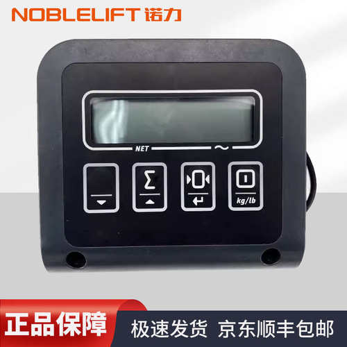 诺力叉车电子秤HPT20S/HP-ESR20托盘车2吨称重显示屏显示器秤表
