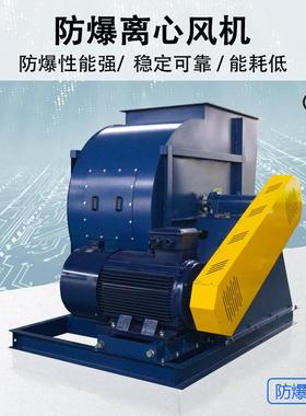 奉净离心风机防爆强风力抽气耐热抽湿除尘风机直发有保障