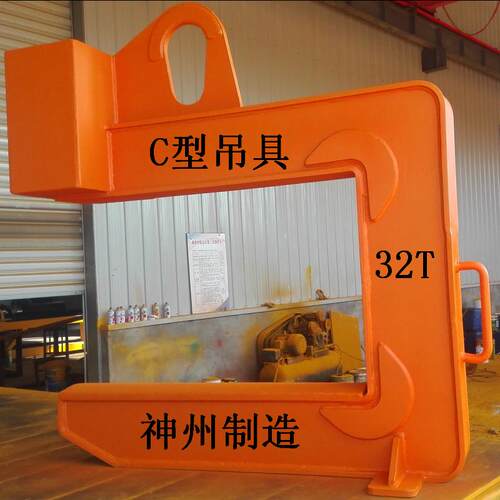 SW106供应起重钢卷C型吊钩卷板吊具C形生产厂天车大开口型