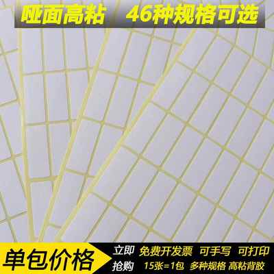 修正贴修正带生用错题改正贴小学生专用涂改贴更正修改贴纸正方形改错覆盖贴改正纸学生用作业本订正神器