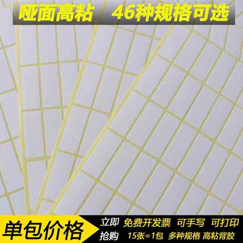 修正贴修正带生用错题改正贴小学生专用涂改贴更正修改贴纸正方形改错覆盖贴改正纸学生用作业本订正神器