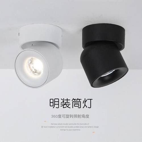 明装高级感折叠射灯客厅卧室家用可调角度led筒灯商用吸顶射灯