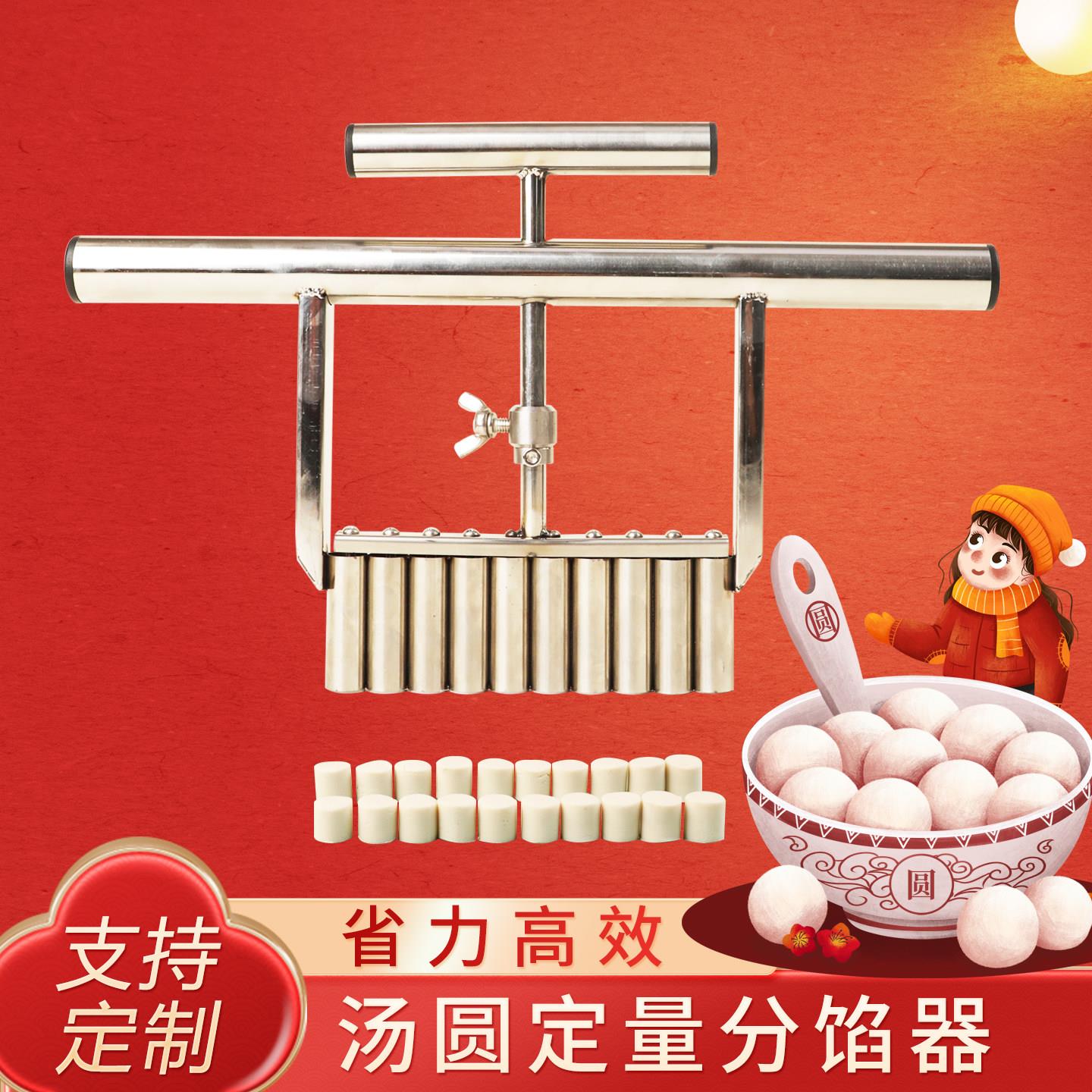 不锈钢分馅机适用元宵芋圆与汤圆 亦可用于珍珠奶茶与肉丸制作