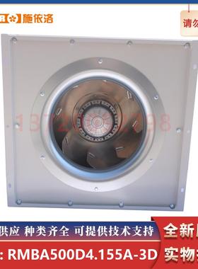 RMBA500D4.155A-3D 施依洛SHIRO 离心风机全新原装 现货供应 380V