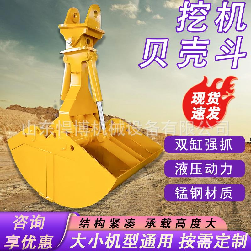 挖掘机双开液压抓斗机港口卸料码头抓料淤泥斗液压式挖机贝壳斗