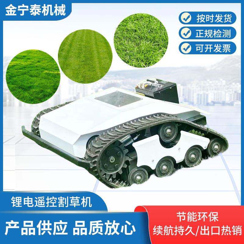厂家供应锂电遥控割草机果园农用除草碎草机农用草坪全自动除草机