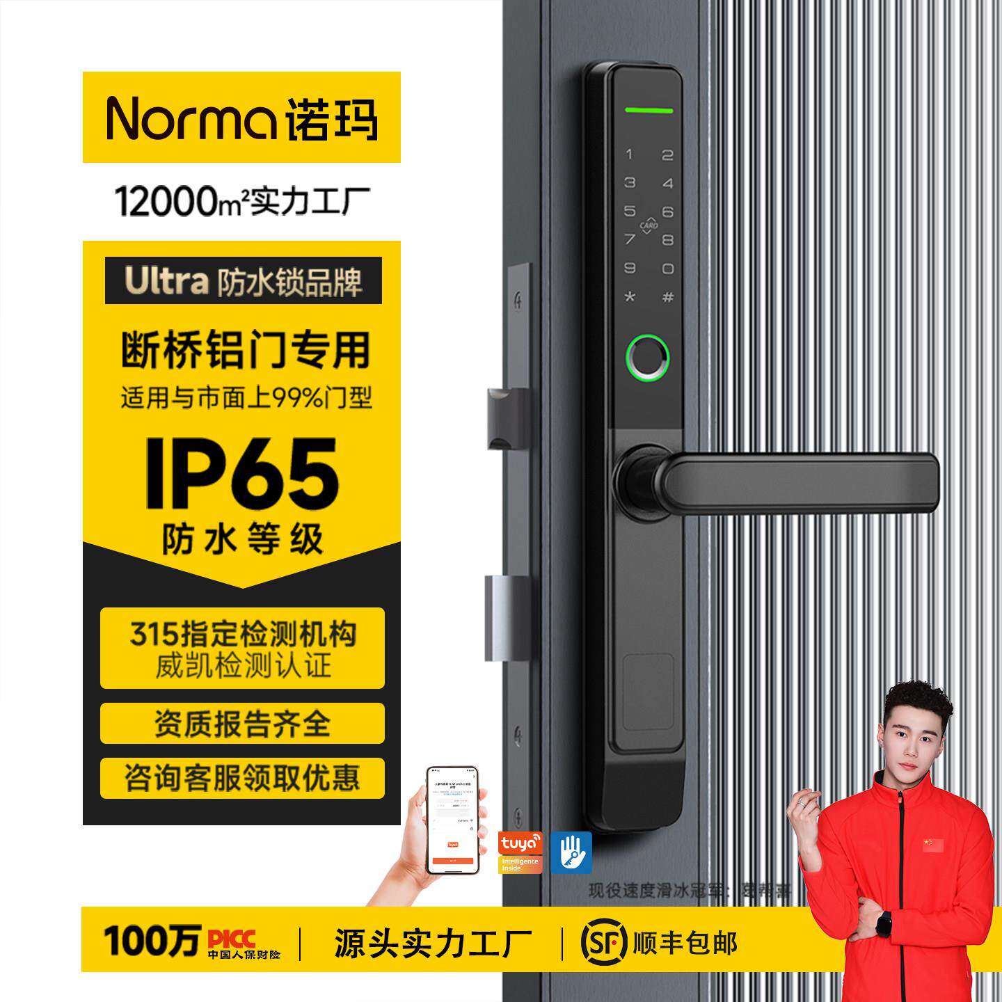断桥铝智能锁拉门指纹锁平移滑门防水刷卡密码肯德基门智能门锁