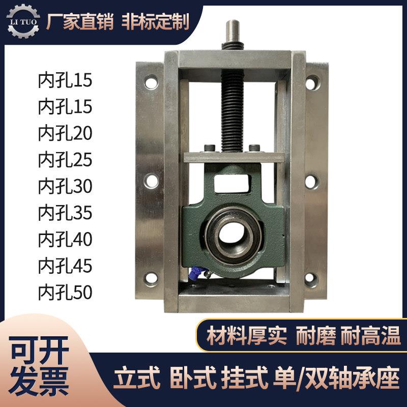UCTM205可调节轴承固定座双轴承座不锈钢滑动滑块立式卧式钢铁架