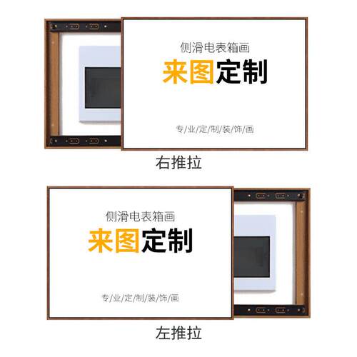 定 制电表箱装饰画定 做配电箱推拉翻盖画过道客厅电闸遮挡装饰画