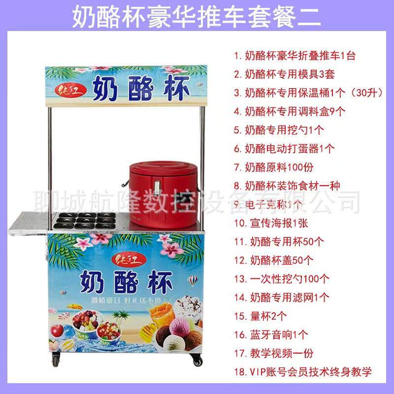 网红手工奶酪杯折叠小吃车雪花酪流动摆摊车手工雪花酪保温桶