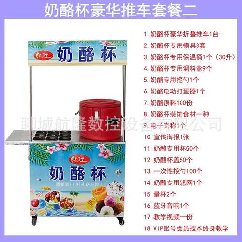 网红手工奶酪杯折叠小吃车雪花酪流动摆摊车手工雪花酪保温桶