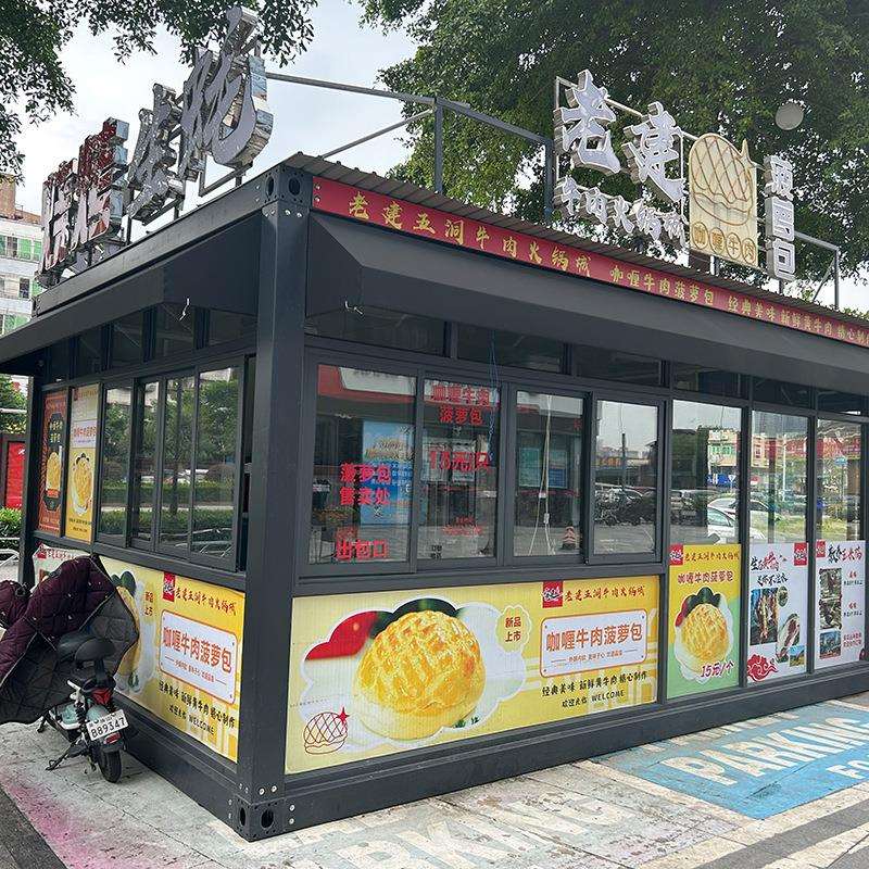 集装箱活动板房移动商铺 售货亭户外小吃店小卖部奶茶店商业街区
